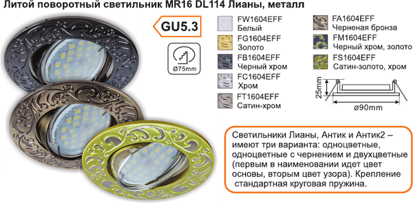 Точечный светильник Ecola FA1604EFF