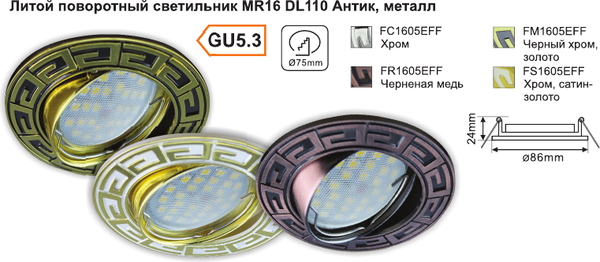 Точечный светильник Ecola FA1605EFF