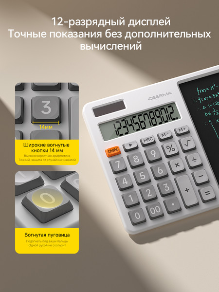 Калькулятор Deerma JX01