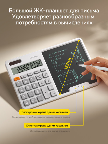 Калькулятор Deerma JX01