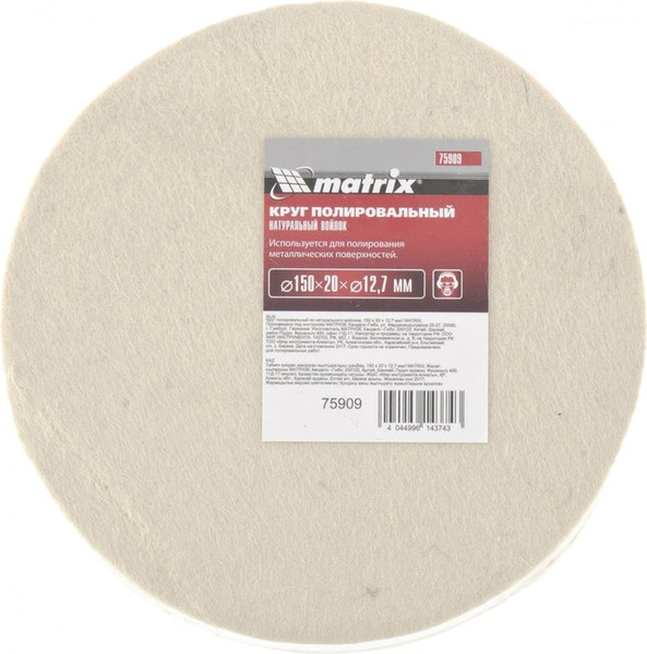 Шлифовальный круг Matrix 75909 - фото