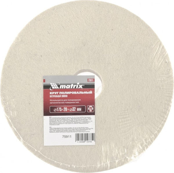 Шлифовальный круг Matrix 75911