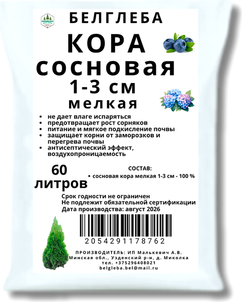 Мульча для растений Белглеба Кора сосновая мелкая 1-3см - фото