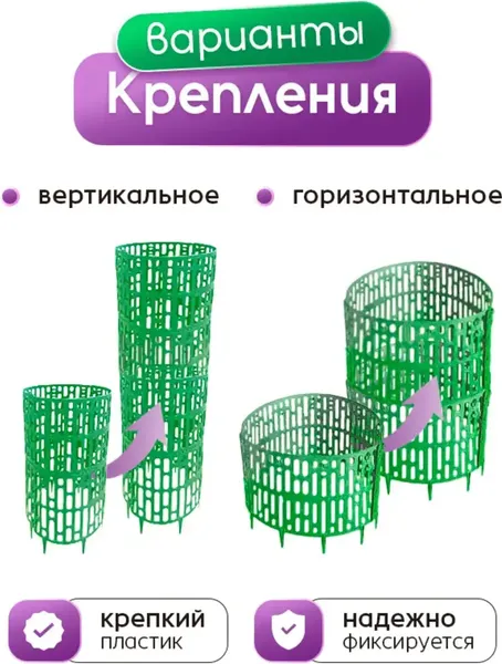 Набор защитных сеток для растений Ранборт 0000000269