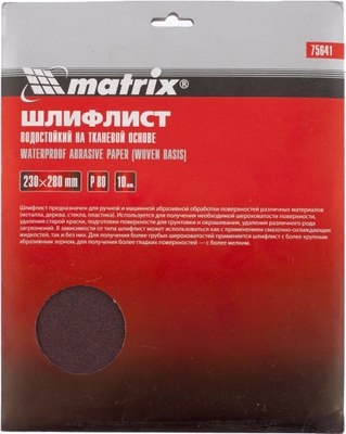 Набор шлифлистов Matrix 75641 - фото