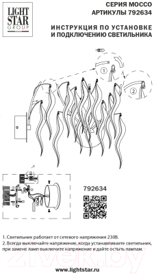 Бра Lightstar Moccio 792634