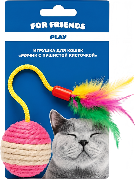 Игрушка для кошек For Friends Мячик с пушистой кисточкой YFTOY05-016 - фото