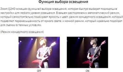 Цифровой диктофон ZOOM Q2HD