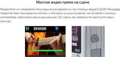 Цифровой диктофон ZOOM Q2HD