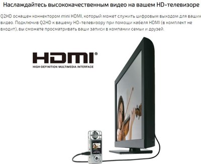 Цифровой диктофон ZOOM Q2HD