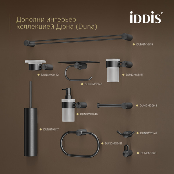 Держатель для полотенца IDDIS Duna DUNGM10i49