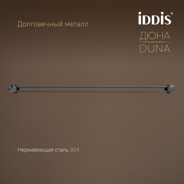 Держатель для полотенца IDDIS Duna DUNGM10i49