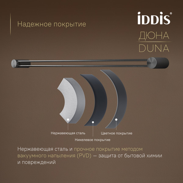 Держатель для полотенца IDDIS Duna DUNGM10i49