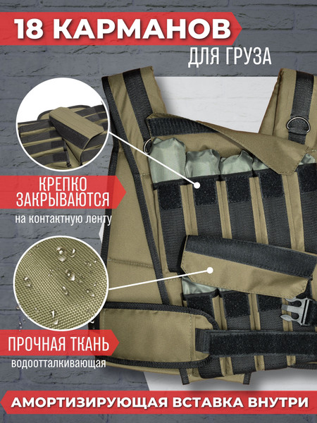 Жилет-утяжелитель Зубрава ВоркАут ЖУ18