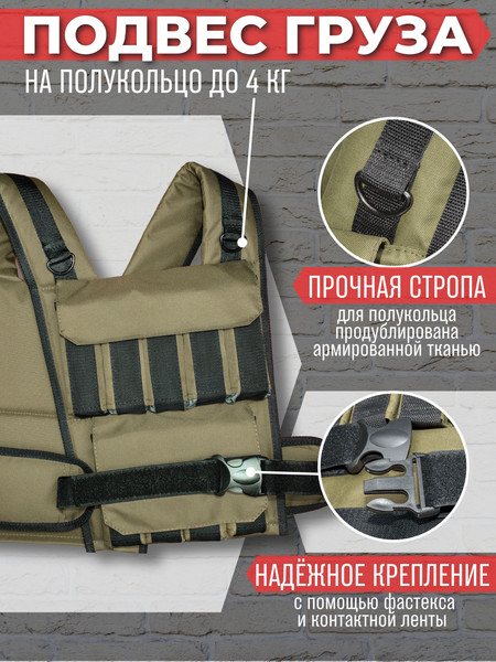 Жилет-утяжелитель Зубрава ВоркАут ЖУ18