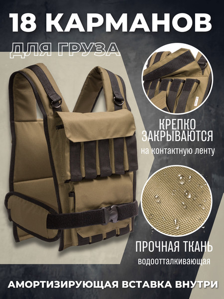 Жилет-утяжелитель Зубрава Без грузов ЖУБЕЗГ