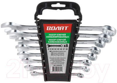 Набор ключей Волат 15340-08 - фото