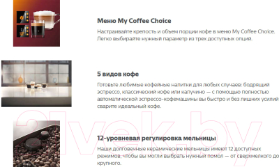 Кофемашина Philips EP3241/50