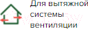 Вентилятор накладной ERA D 100 / E 100 S
