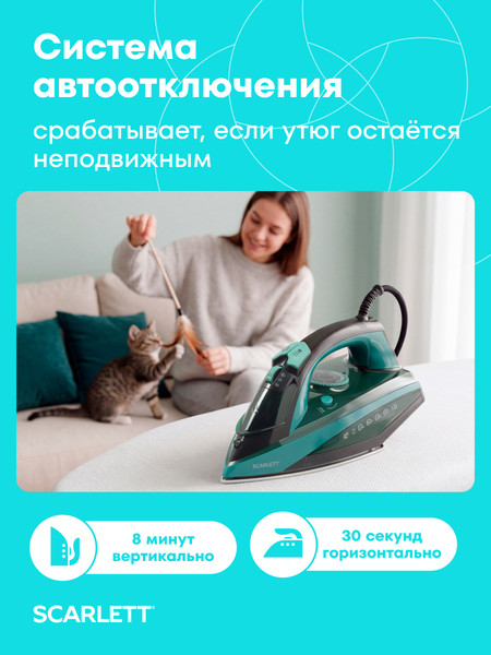 Утюг Scarlett SC-SI30K81