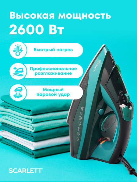 Утюг Scarlett SC-SI30K81