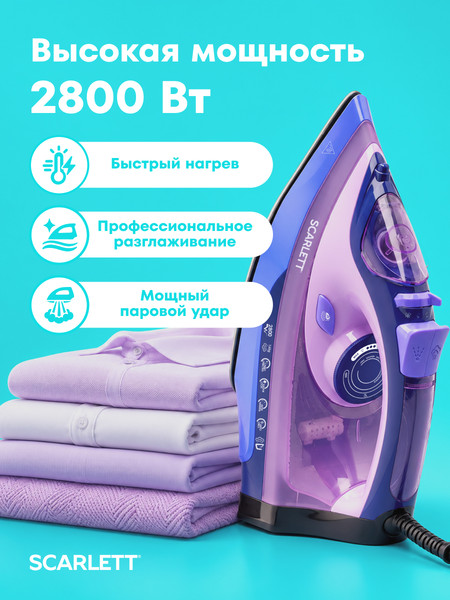 Утюг Scarlett SC-SI30K82