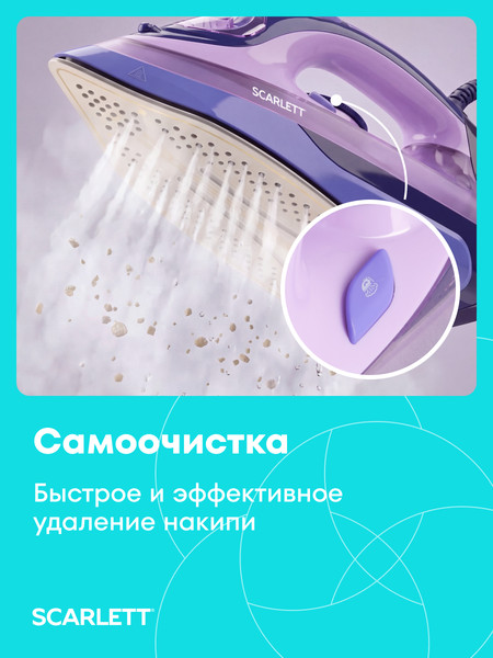 Утюг Scarlett SC-SI30K82