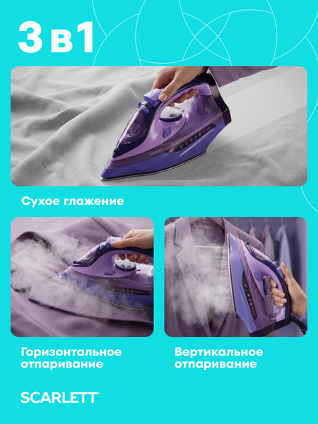 Утюг Scarlett SC-SI30K82