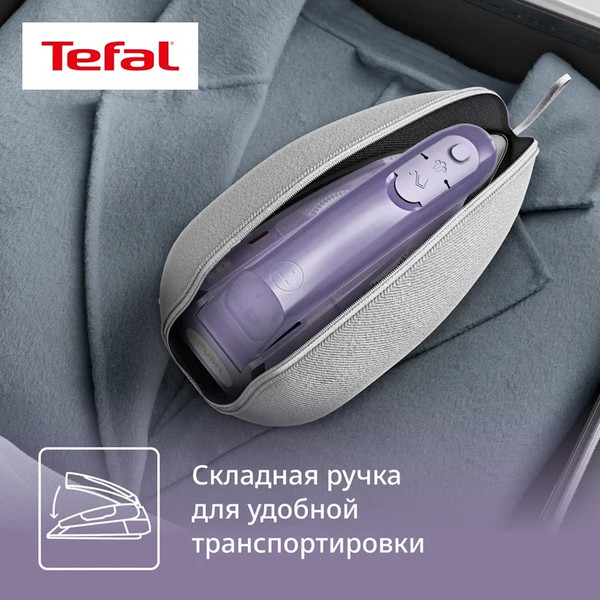 Дорожный утюг Tefal DB1612E0