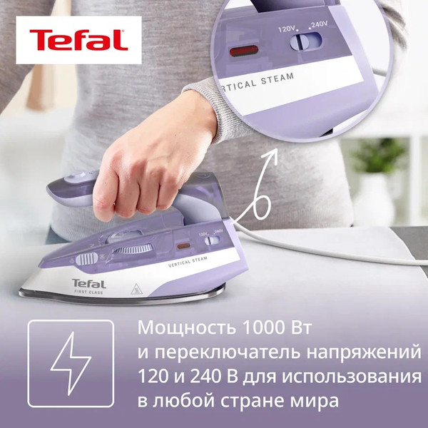 Дорожный утюг Tefal DB1612E0