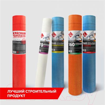 Стеклосетка Lihtar DIY 160 (1300) 5x5 1x50м