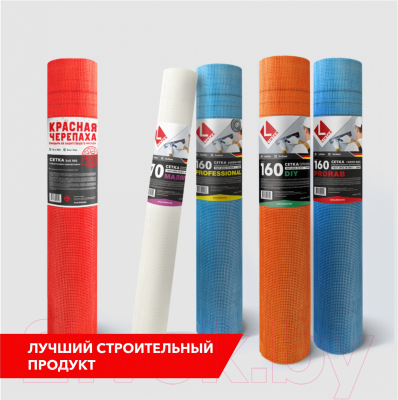 Стеклосетка Lihtar Professional 160 (1700) 5x5 1x50м