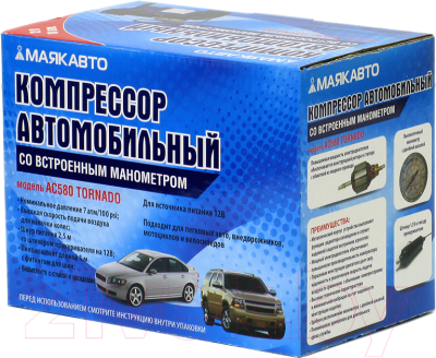 Автомобильный компрессор Маяк авто АС 580ма