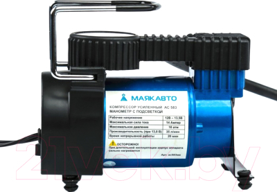 Автомобильный компрессор Маяк авто АС 583ма - фото