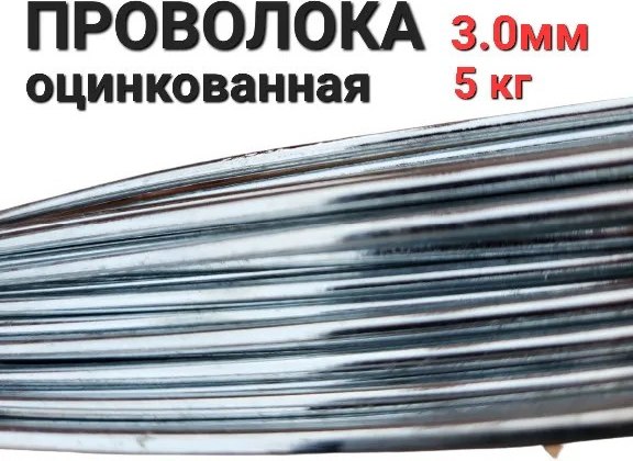 Проволока вязальная Lihtar D 3.0мм