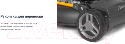 Газонокосилка бензиновая Stiga Multiclip 47 (298471048/ST1)