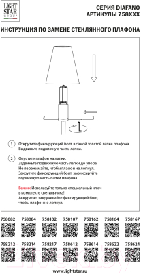 Бра Lightstar Diafano 758622