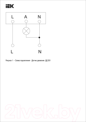 Датчик движения IEK LDD11-301-800-001