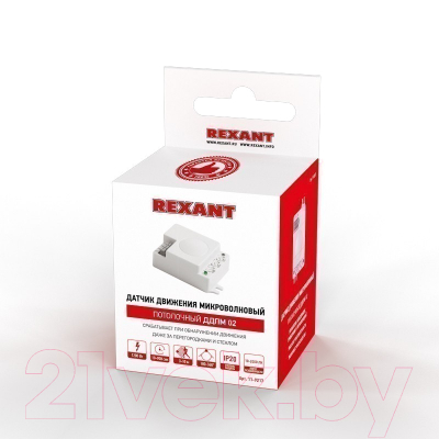 Датчик движения Rexant ДДПМ / 11-9217