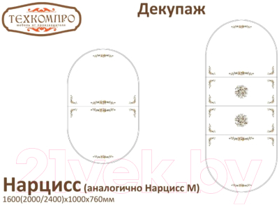 Обеденный стол ТехКомПро Нарцисс Б (бук/тон 8)