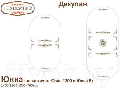 Обеденный стол ТехКомПро Юкка 900x1500(1950)x760 (дуб/тон 39)