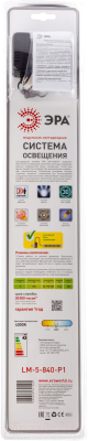 Светильник линейный ЭРА LM-5-840-P1 / C0045779