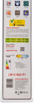 Светильник линейный ЭРА LM-5-840-P1 / C0045779