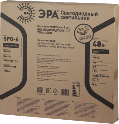 Панель светодиодная ЭРА SPO-6-48-6K-P (4) / Б0026955