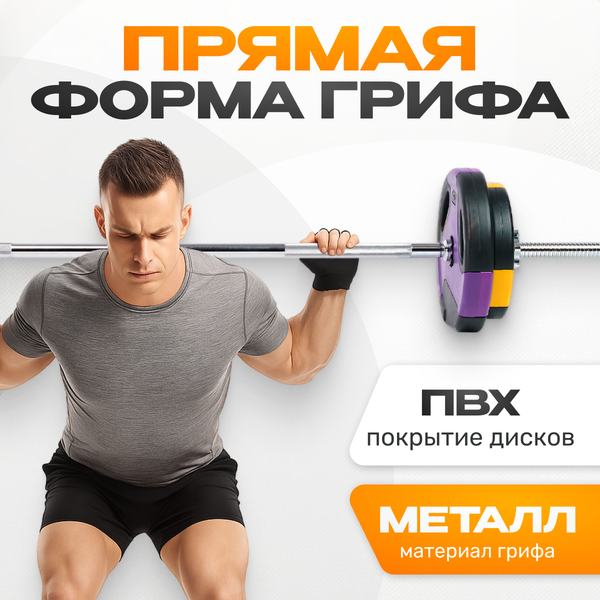 Штанга Sundays Fitness IR91041