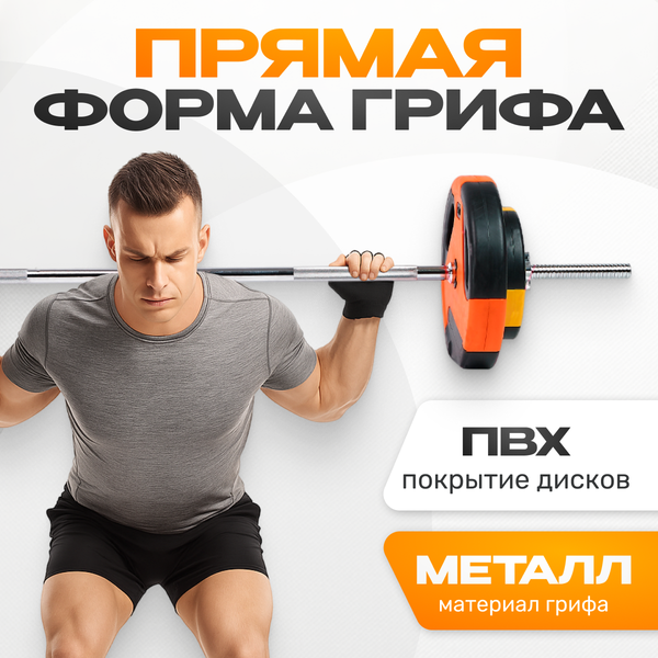 Штанга Sundays Fitness IR91041