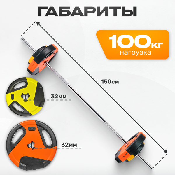 Штанга Sundays Fitness IR91041