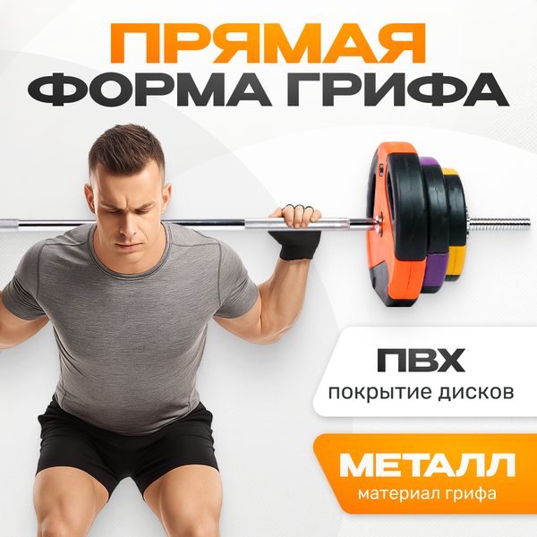 Штанга Sundays Fitness IR91041