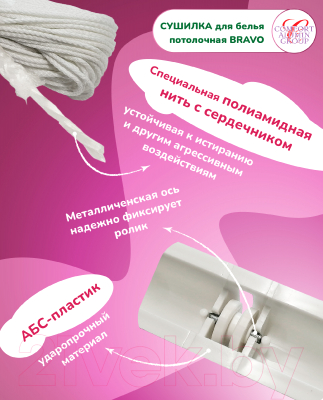 Сушилка для белья Comfort Alumin Group Потолочная 140см