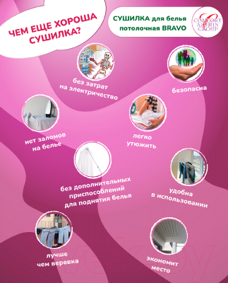 Сушилка для белья Comfort Alumin Group Потолочная 5 прутьев 160см